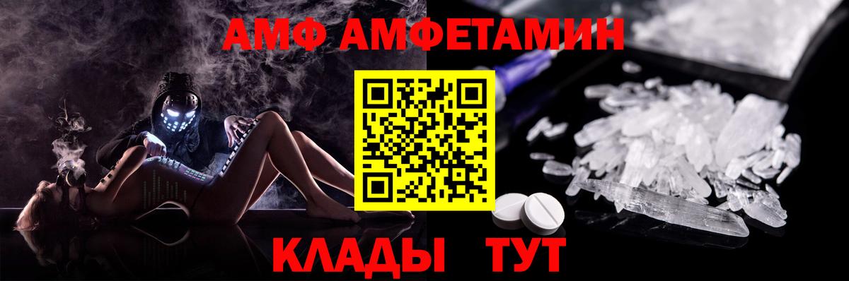 Амфетамин  АМФЕТАМИН  Вязьма  Амфетамин VHQ  Вход с VPN 