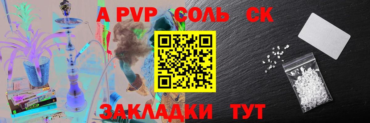 Alpha PVP кристаллы Вязьма