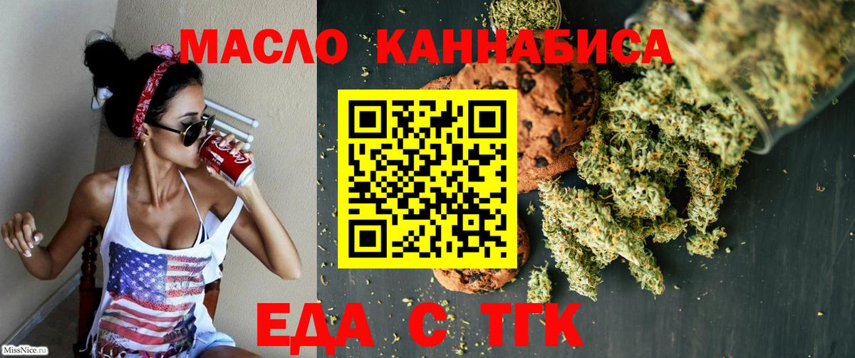 Вязьма  Еда ТГК конопля  Вход с VPN 