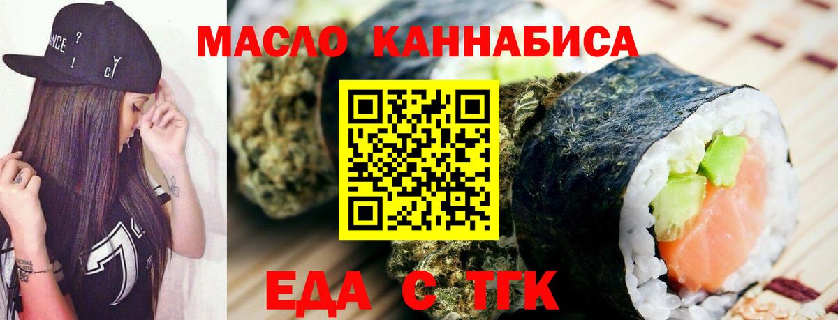 Canna-Cookies марихуана Вязьма