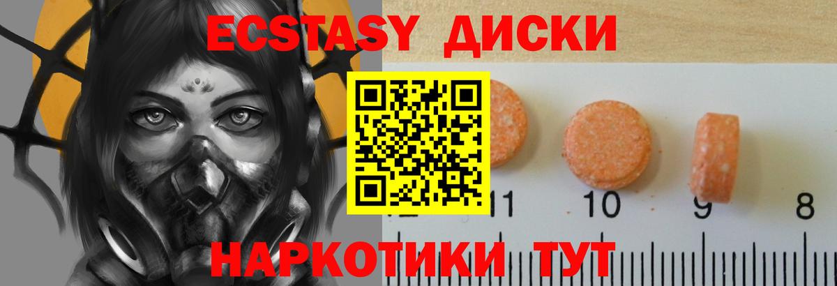 ЭКСТАЗИ диски  Вход с VPN  Экстази  Вязьма  Экстази Philipp Plein 