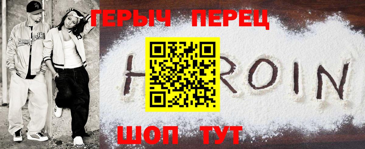 ГЕРОИН афганец  Вход с VPN  Вязьма 