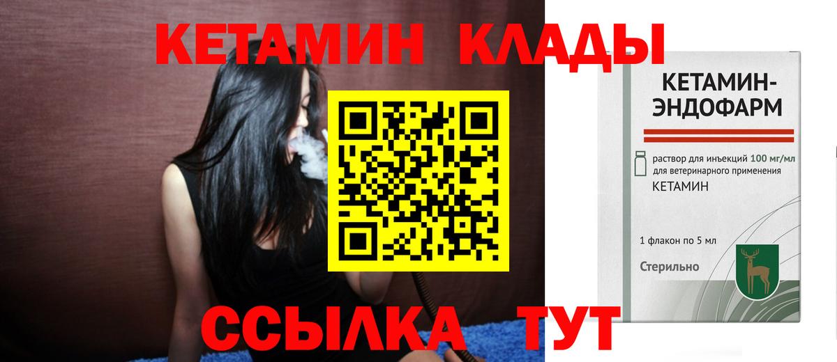 КЕТАМИН VHQ  КЕТАМИН ketamine  Вход с VPN  Вязьма 