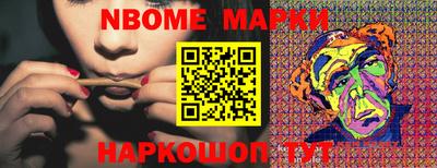 марки nbome Будённовск