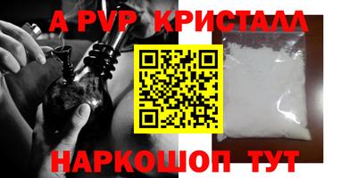 альфа пвп VHQ Бузулук