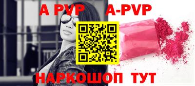 альфа пвп VHQ Бузулук