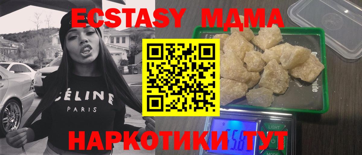 MDMA crystal  Вход с VPN  MDMA  Вязьма  MDMA crystal 