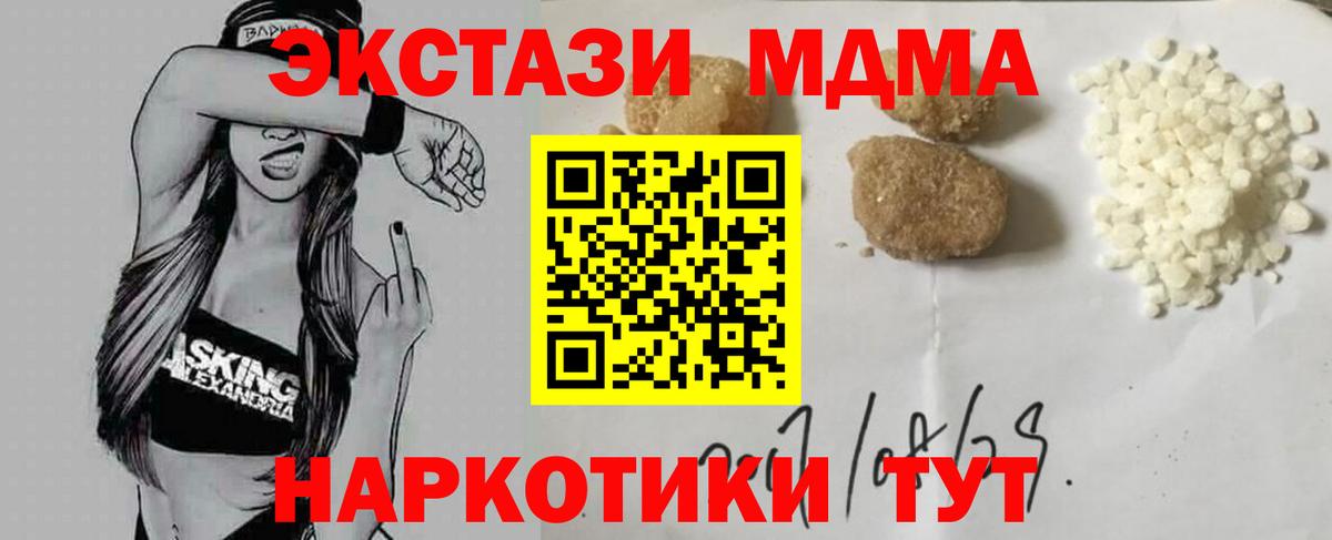 МДМА crystal Вязьма