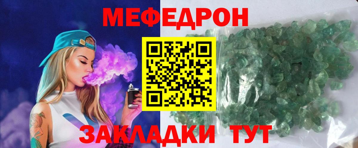 МЕФ мука Вязьма