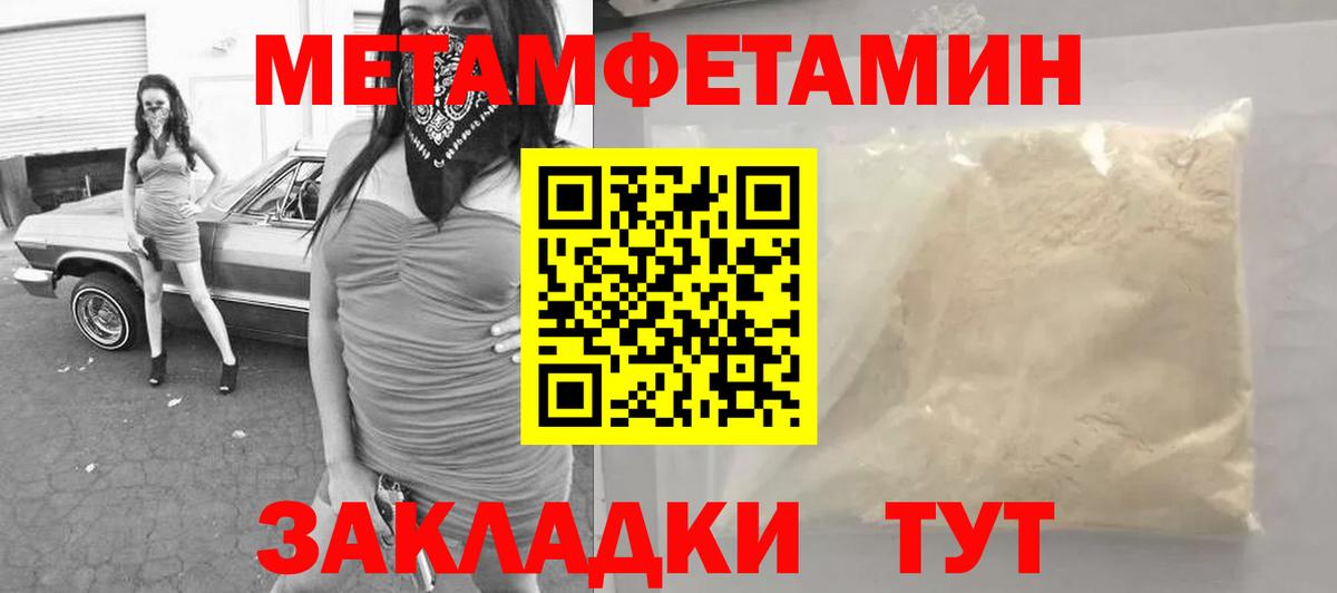 МЕТАМФЕТАМИН винт  Вход с VPN  Вязьма 
