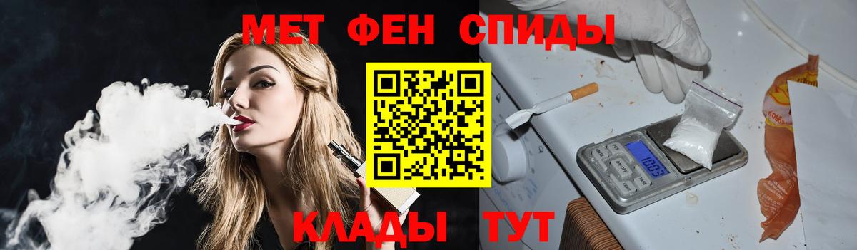 МЕТАМФЕТАМИН винт Вязьма
