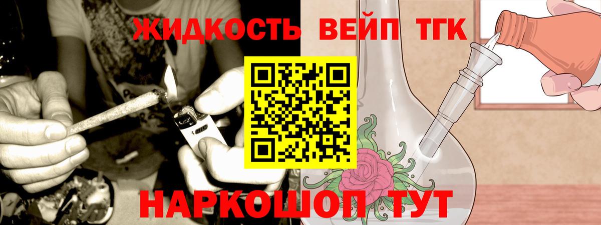 купить наркоту  ТГК вейп с тгк  ТГК жижа  Вход с VPN  Вязьма 